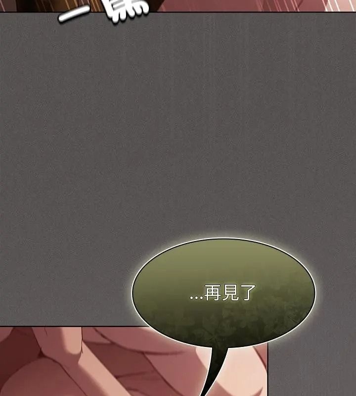 神圣陷阱第54話