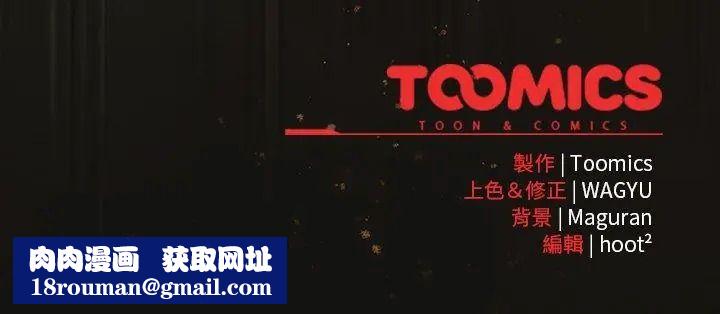 神圣陷阱第54話