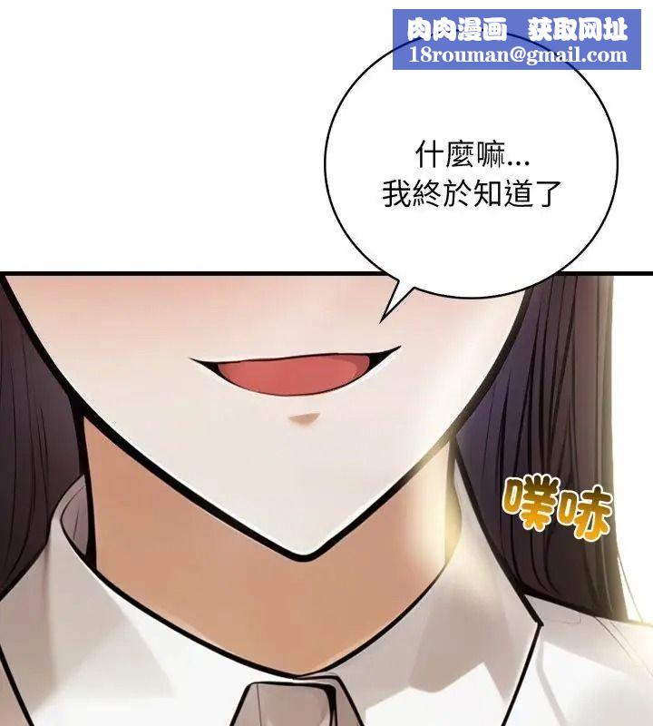 美女咨商师的夜间诊疗室第11話