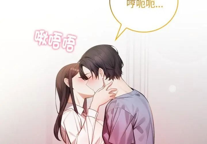 美女咨商师的夜间诊疗室第11話