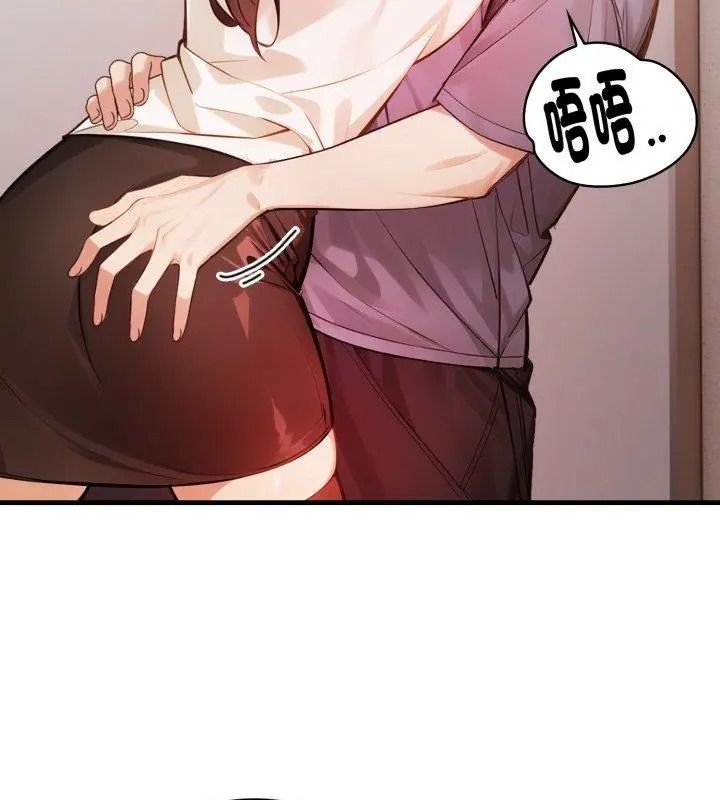 美女咨商师的夜间诊疗室第11話