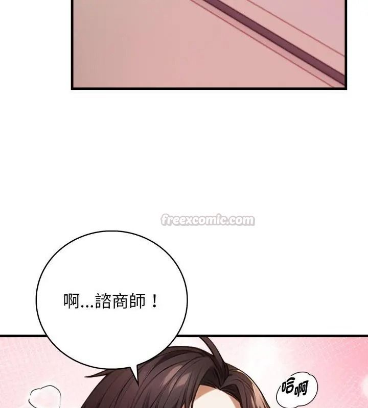美女咨商师的夜间诊疗室第11話