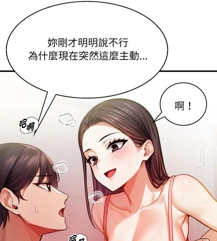 美女咨商师的夜间诊疗室第11話