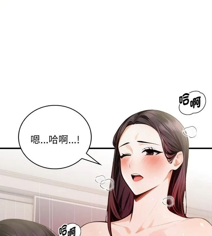 美女咨商师的夜间诊疗室第11話