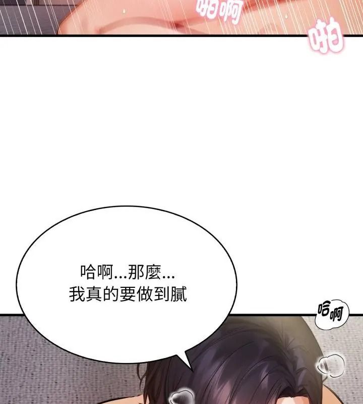 美女咨商师的夜间诊疗室第11話