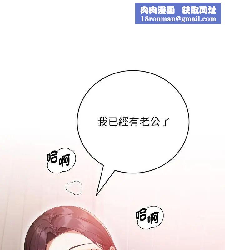 美女咨商师的夜间诊疗室第11話