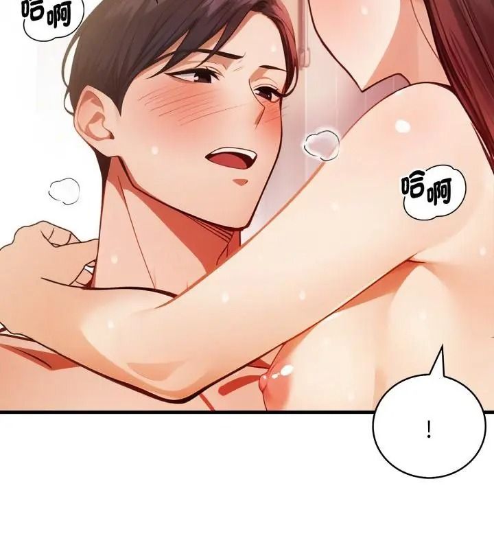 美女咨商师的夜间诊疗室第11話