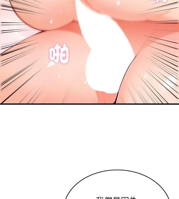 美女咨商师的夜间诊疗室第11話