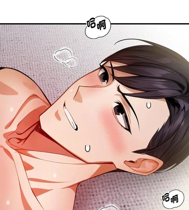 美女咨商师的夜间诊疗室第11話
