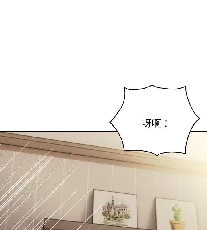 美女咨商师的夜间诊疗室第11話