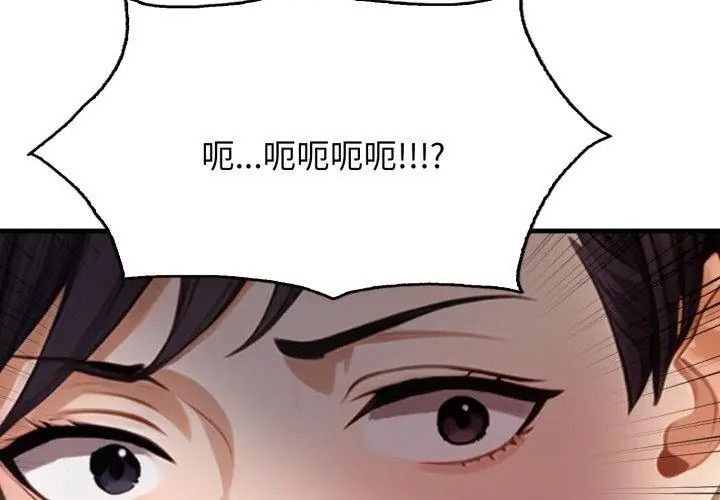 美女咨商师的夜间诊疗室第11話
