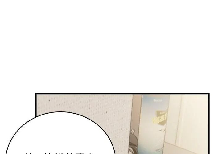 美女咨商师的夜间诊疗室第11話