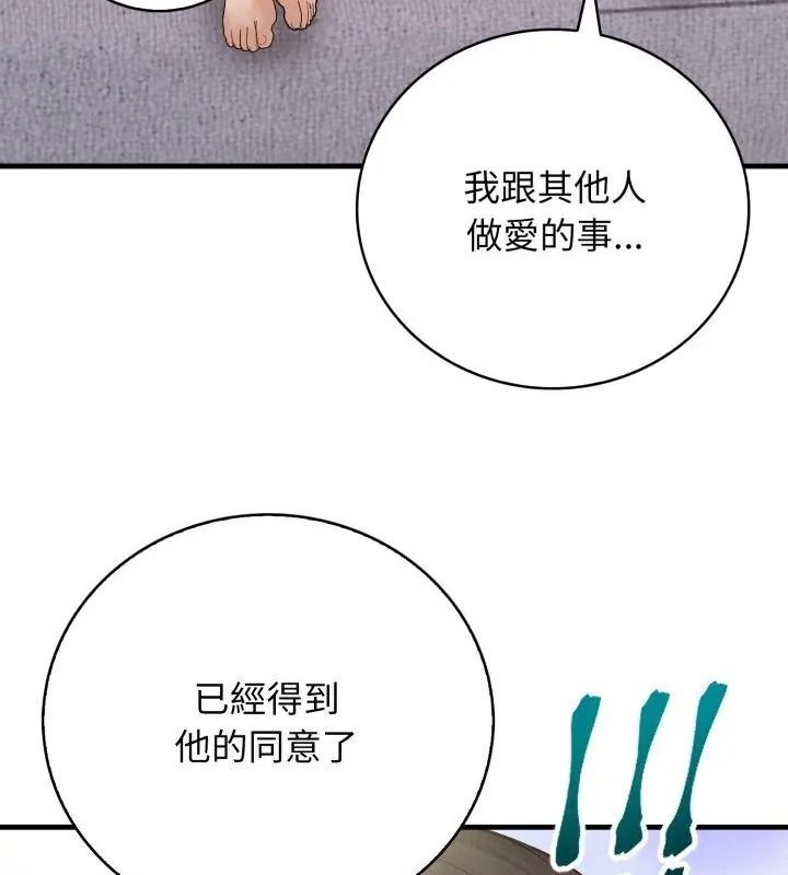 美女咨商师的夜间诊疗室第11話
