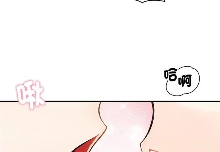 美女咨商师的夜间诊疗室第11話