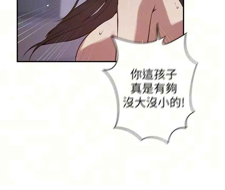 秘密教學第322話-我早就是你的女人了&hearts;