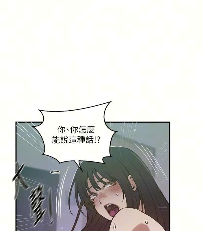 秘密教學第322話-我早就是你的女人了&hearts;