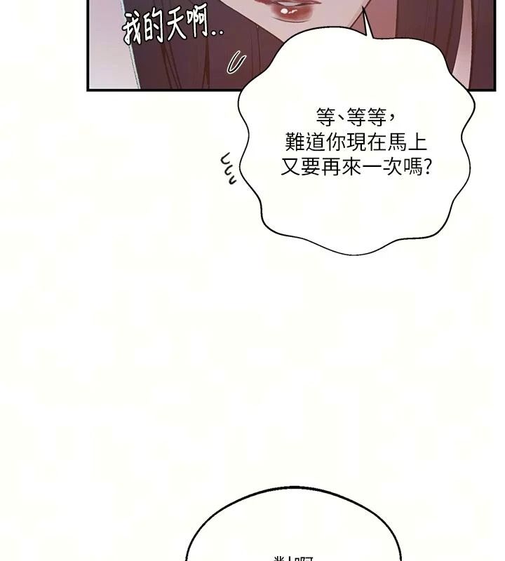 秘密教學第322話-我早就是你的女人了&hearts;
