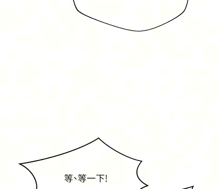 秘密教學第322話-我早就是你的女人了&hearts;