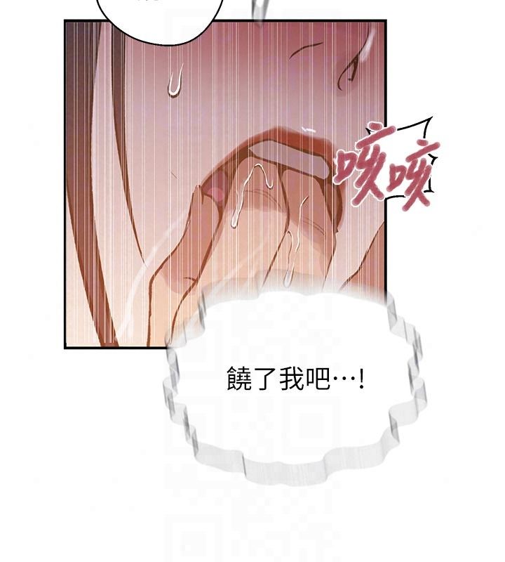 秘密教學第322話-我早就是你的女人了&hearts;