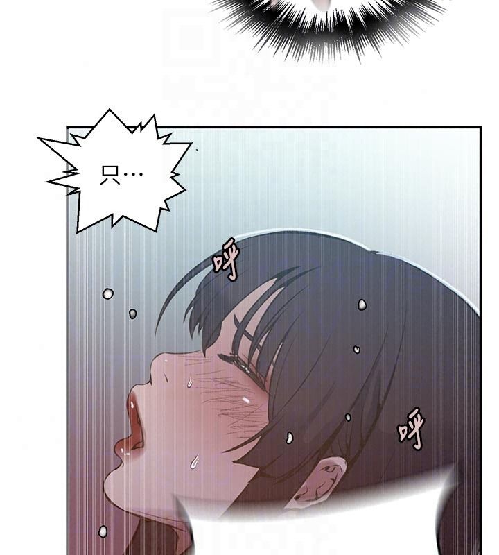 秘密教學第322話-我早就是你的女人了&hearts;