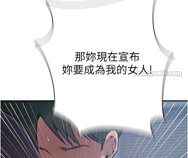 秘密教學第322話-我早就是你的女人了&hearts;