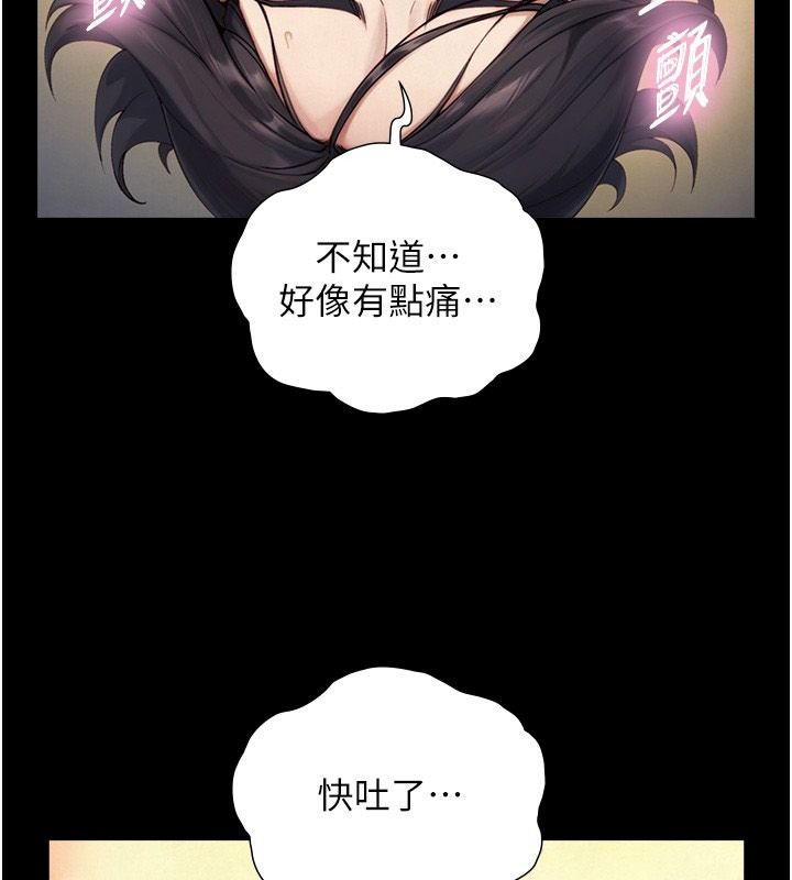 与生巨来第42話-這就是水很多的「優點」