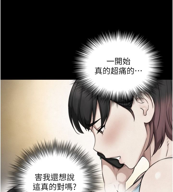 与生巨来第42話-這就是水很多的「優點」