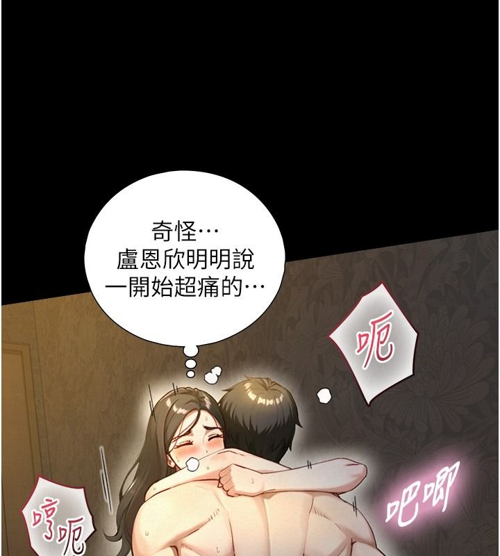 与生巨来第42話-這就是水很多的「優點」