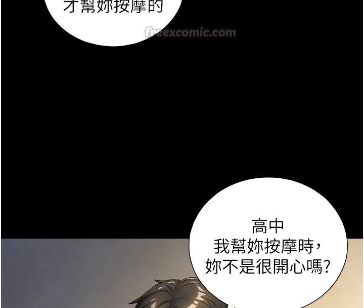 与生巨来第42話-這就是水很多的「優點」