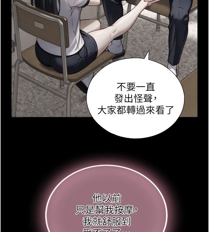 与生巨来第42話-這就是水很多的「優點」