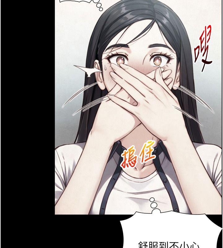 与生巨来第42話-這就是水很多的「優點」