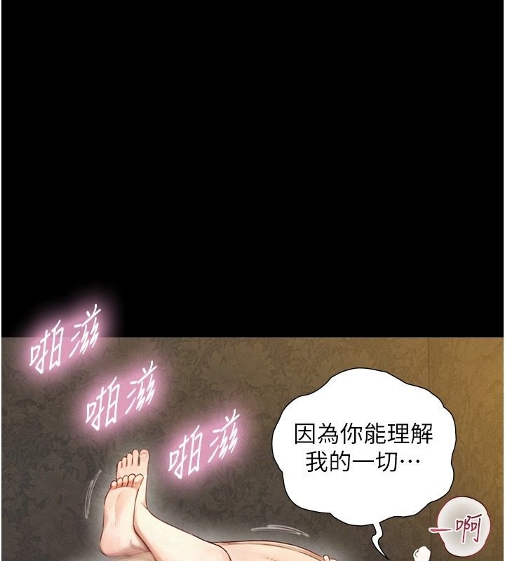 与生巨来第42話-這就是水很多的「優點」