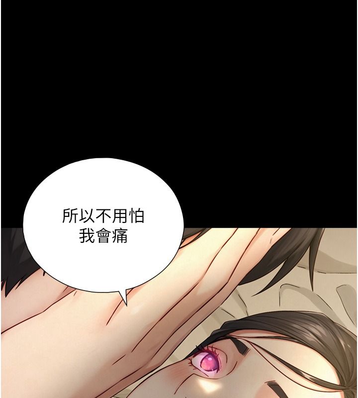 与生巨来第42話-這就是水很多的「優點」