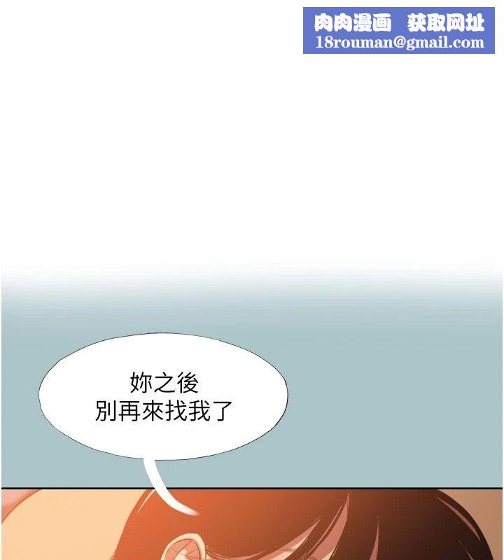 不要恋爱要打炮第61話-第二次機會