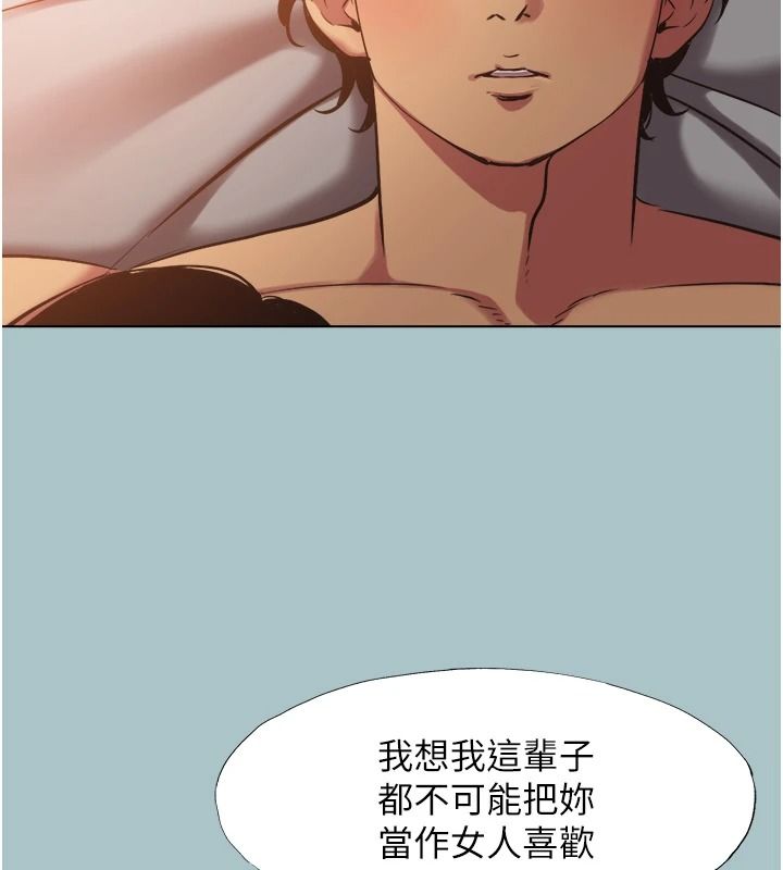 不要恋爱要打炮第61話-第二次機會