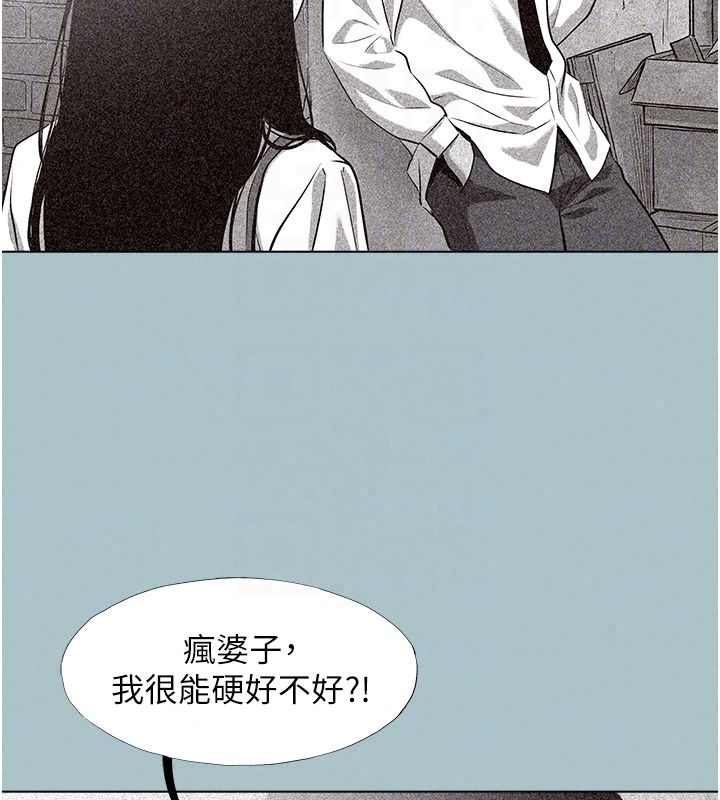 不要恋爱要打炮第61話-第二次機會