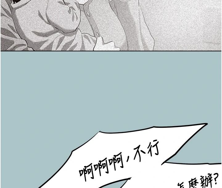 不要恋爱要打炮第61話-第二次機會