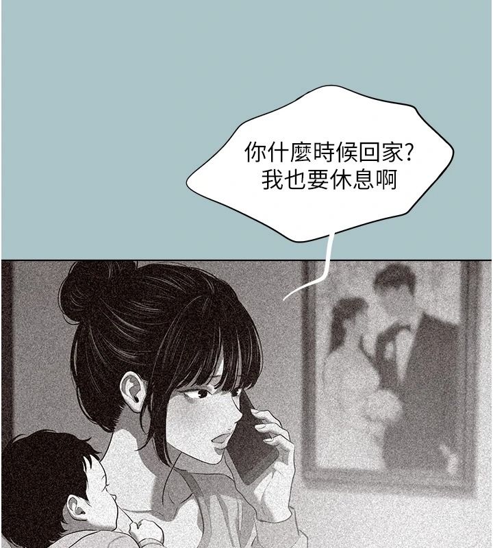 不要恋爱要打炮第61話-第二次機會