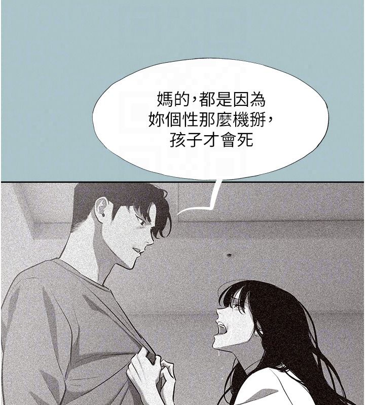 不要恋爱要打炮第61話-第二次機會