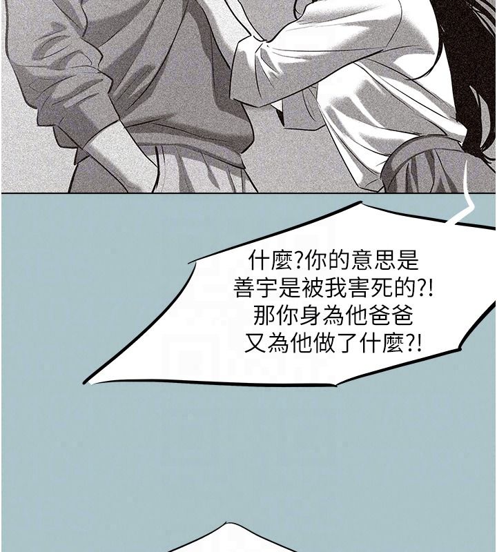 不要恋爱要打炮第61話-第二次機會