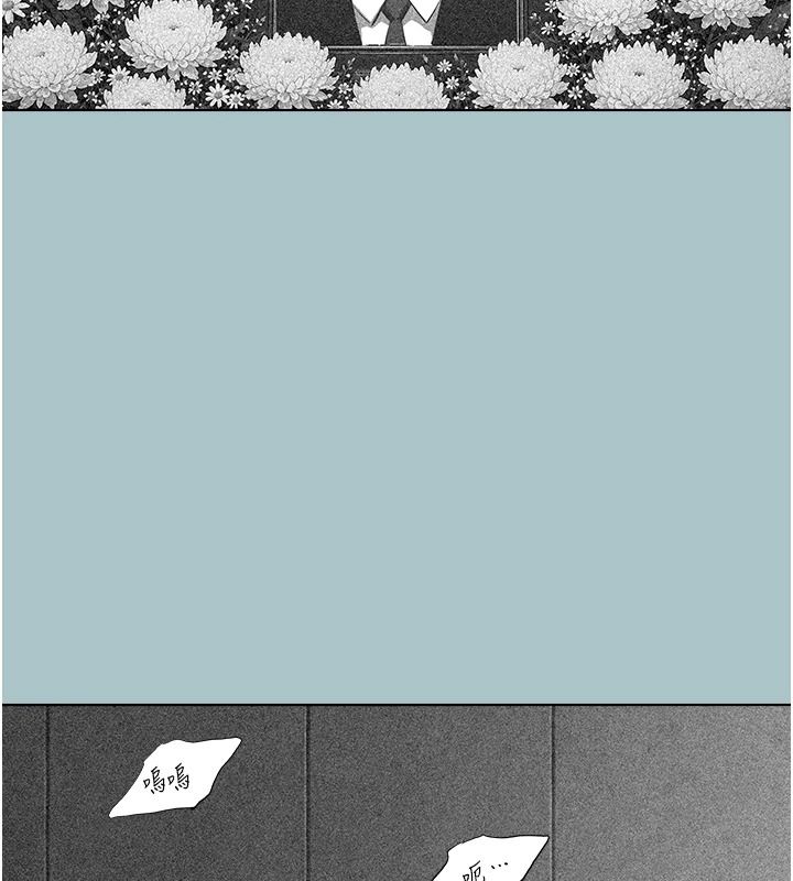 不要恋爱要打炮第61話-第二次機會