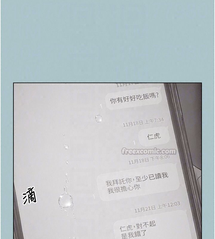 不要恋爱要打炮第61話-第二次機會
