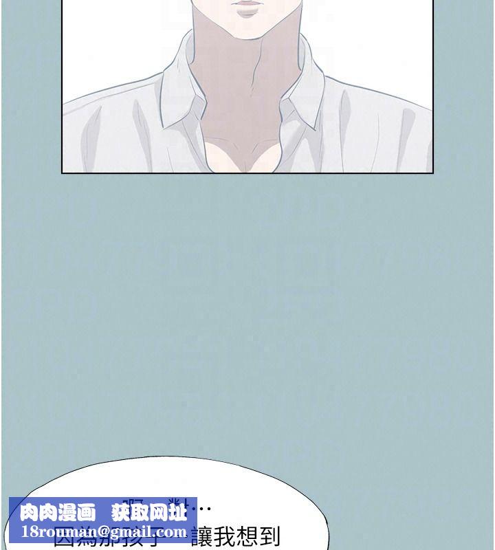 不要恋爱要打炮第61話-第二次機會