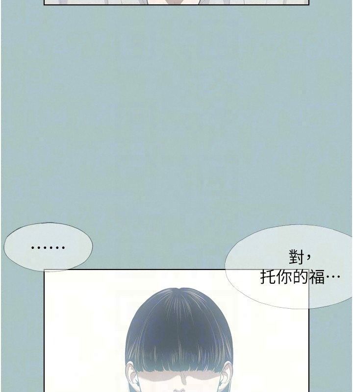 不要恋爱要打炮第61話-第二次機會