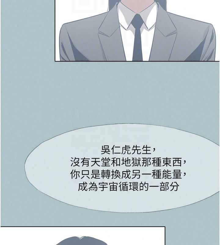 不要恋爱要打炮第61話-第二次機會