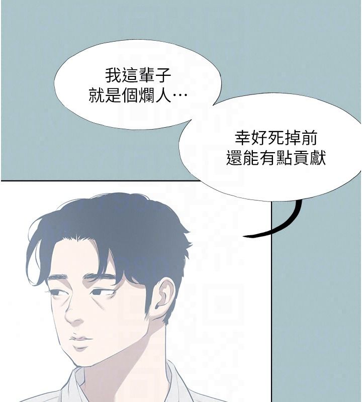 不要恋爱要打炮第61話-第二次機會