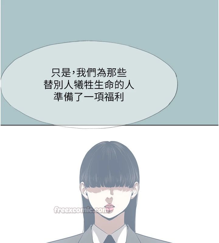 不要恋爱要打炮第61話-第二次機會