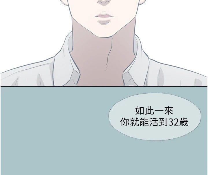 不要恋爱要打炮第61話-第二次機會