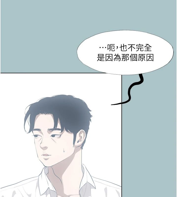 不要恋爱要打炮第61話-第二次機會
