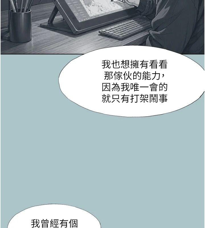 不要恋爱要打炮第61話-第二次機會